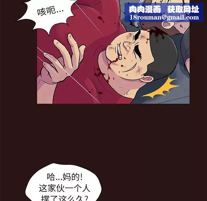 反烏托邦遊戲第79话
