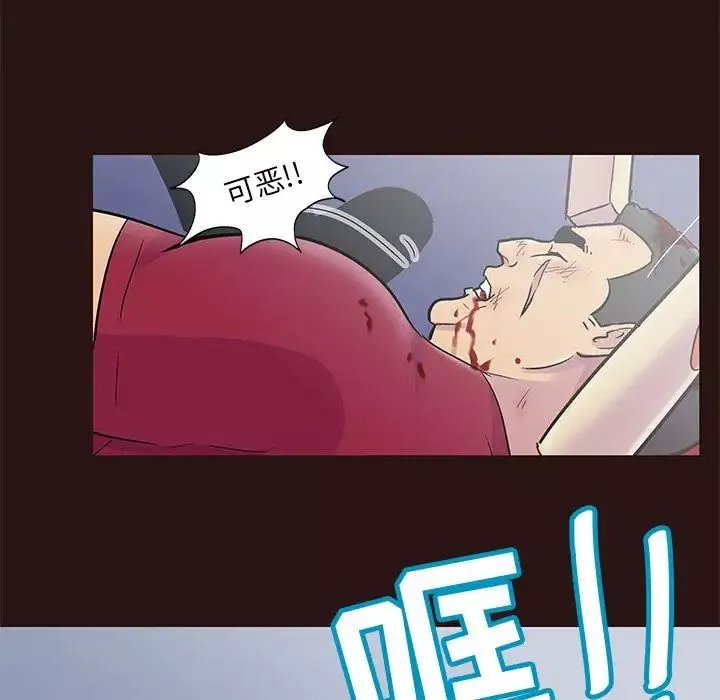 反烏托邦遊戲第79话