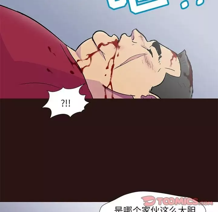 反乌托邦游戏-第79话 - 图片 42