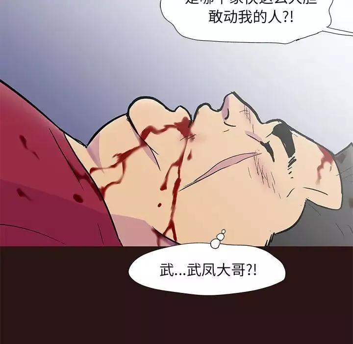 反乌托邦游戏-第79话 - 图片 43