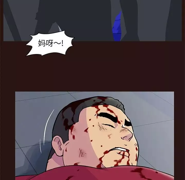 反乌托邦游戏-第79话 - 图片 45