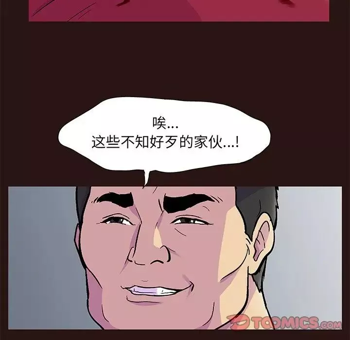 反乌托邦游戏-第79话 - 图片 46