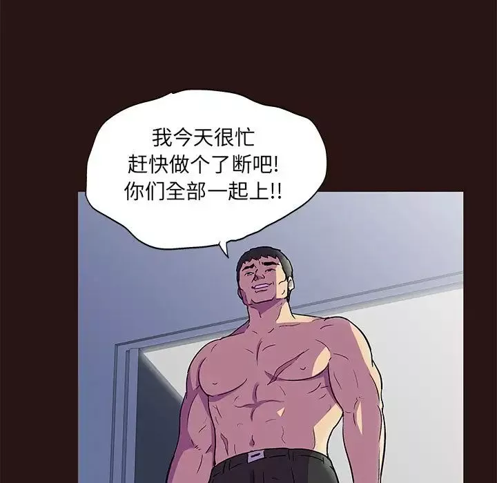 反烏托邦遊戲第79话