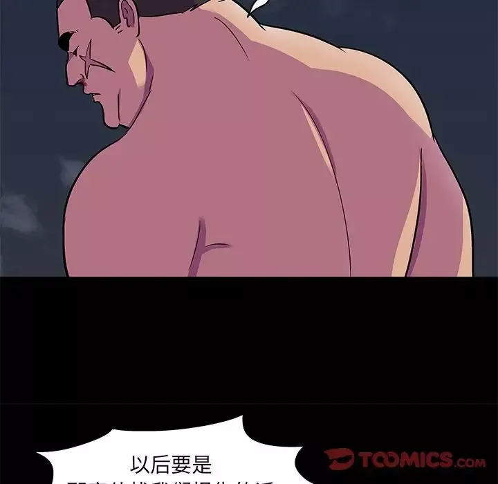反乌托邦游戏-第79话 - 图片 54