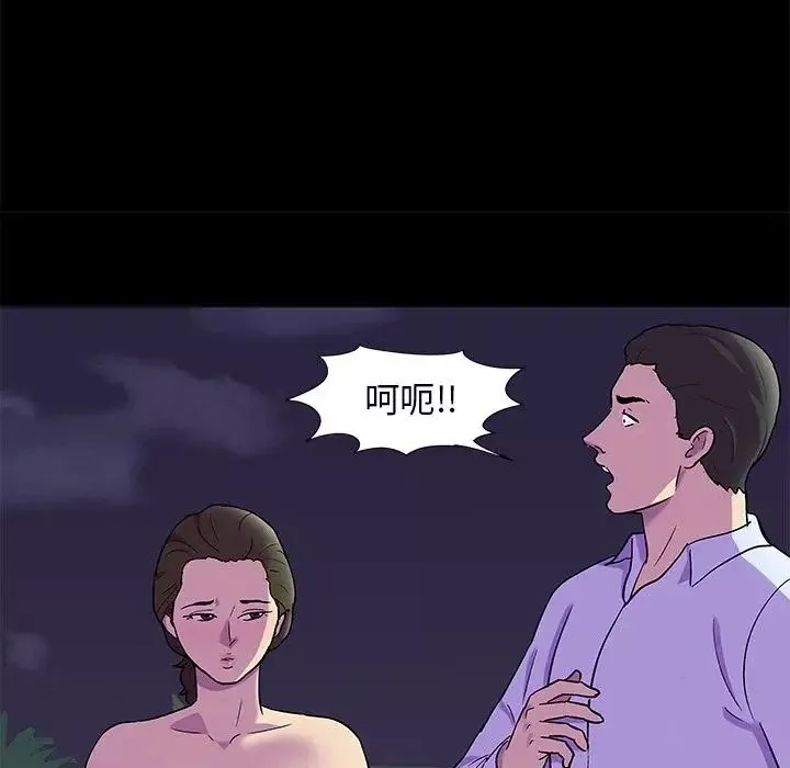 反乌托邦游戏-第80话 - 图片 9