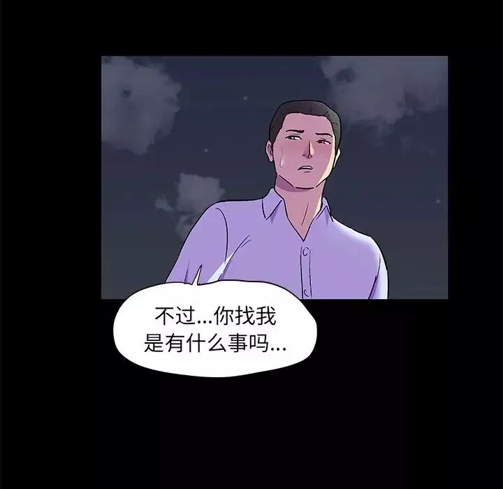 反烏托邦遊戲第80话