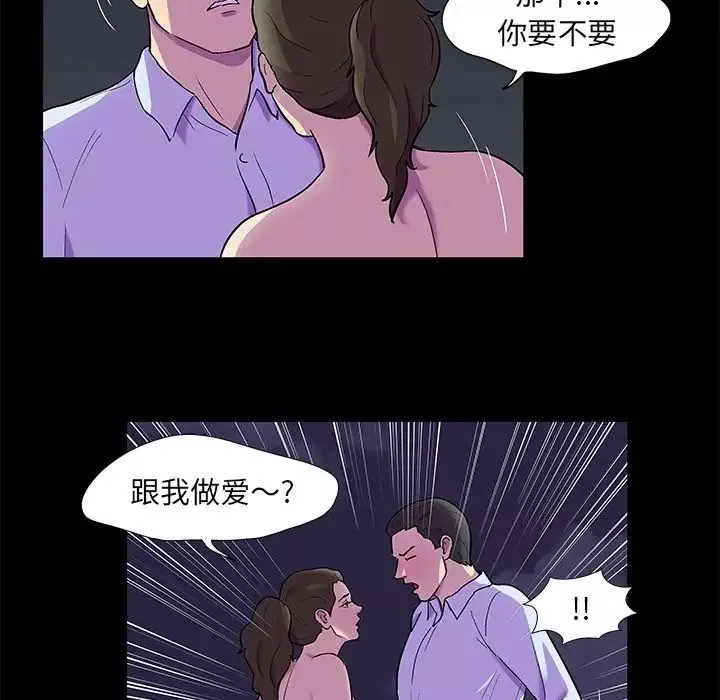 反乌托邦游戏-第80话 - 图片 19