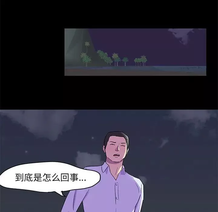 反烏托邦遊戲第80话