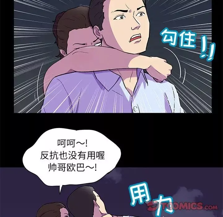 反乌托邦游戏-第80话 - 图片 28
