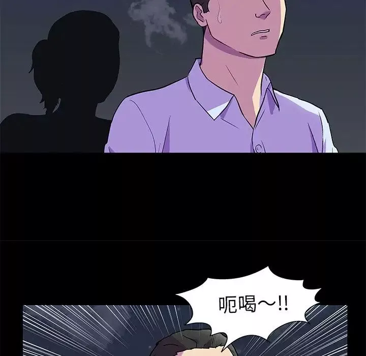 反乌托邦游戏-第80话 - 图片 27