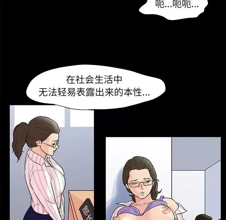 反乌托邦游戏-第80话 - 图片 33
