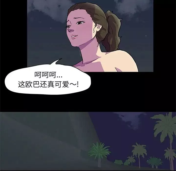 反烏托邦遊戲第80话