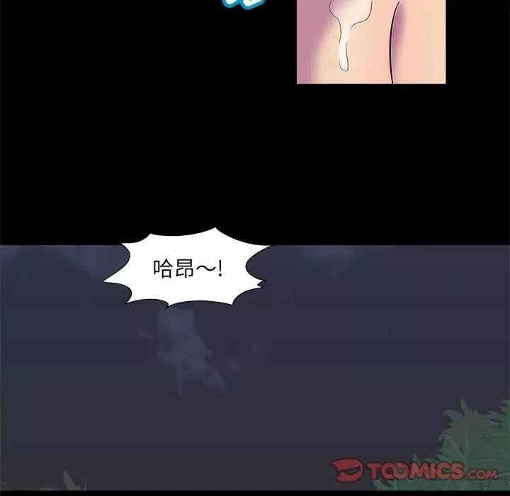 反烏托邦遊戲第80话