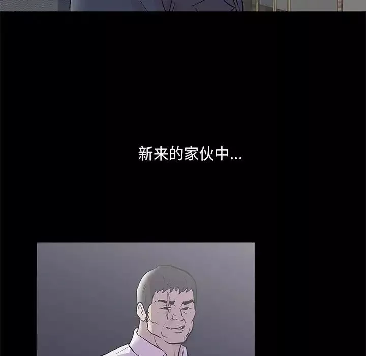 反烏托邦遊戲第80话