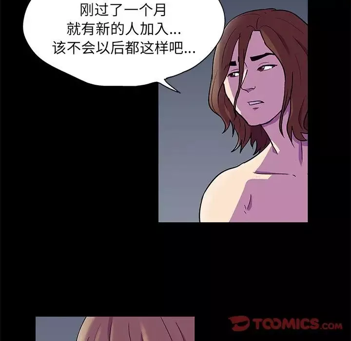 反烏托邦遊戲第81话