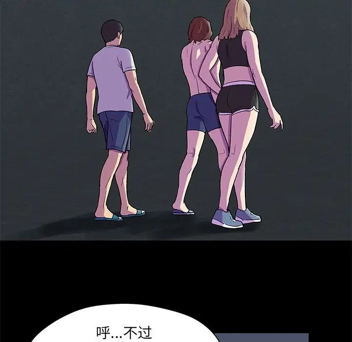 反乌托邦游戏第81话