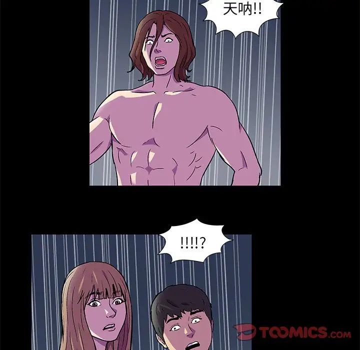 反乌托邦游戏第81话