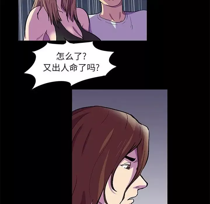 反烏托邦遊戲第81话