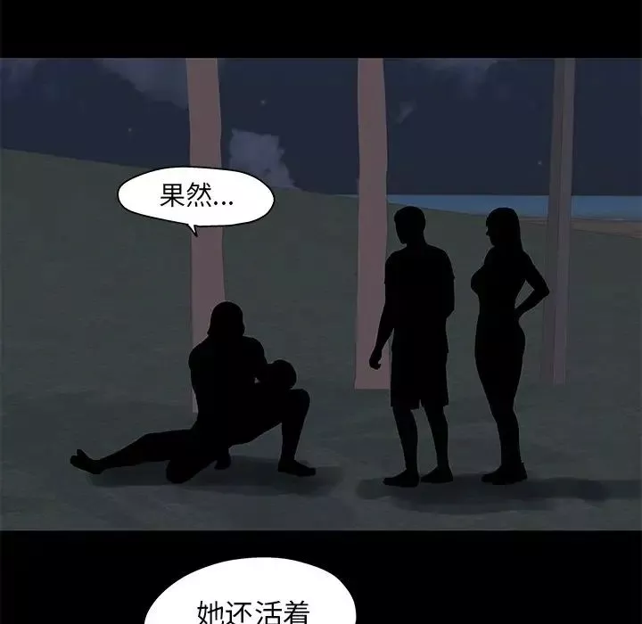 反乌托邦游戏-第81话 - 图片 17