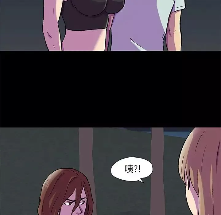 反乌托邦游戏-第81话 - 图片 21
