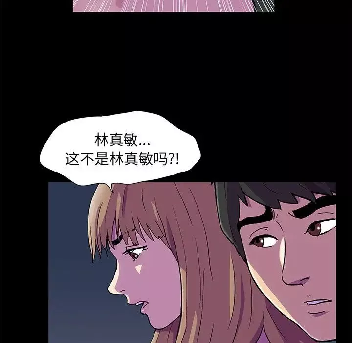 反乌托邦游戏-第81话 - 图片 25