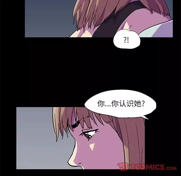 反乌托邦游戏-第81话 - 图片 26