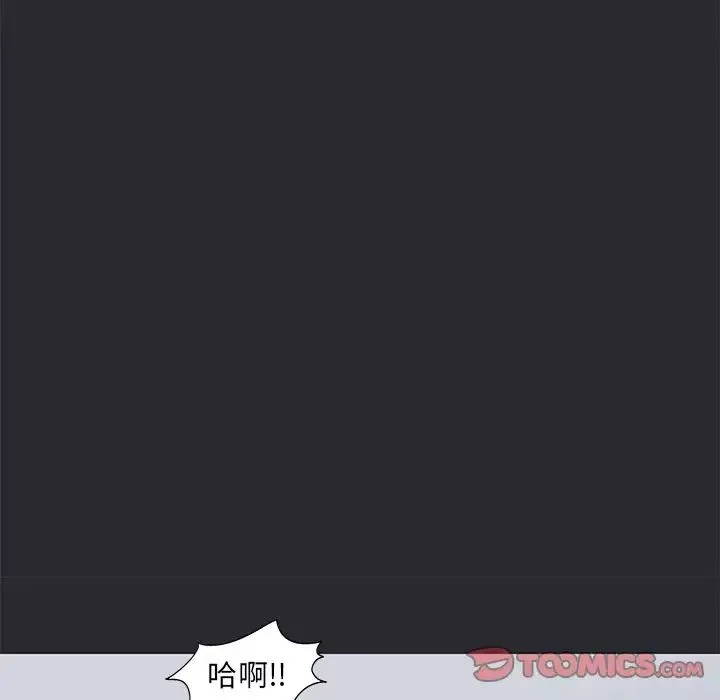 反乌托邦游戏-第81话 - 图片 32