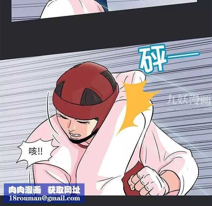 反乌托邦游戏-第81话 - 图片 37