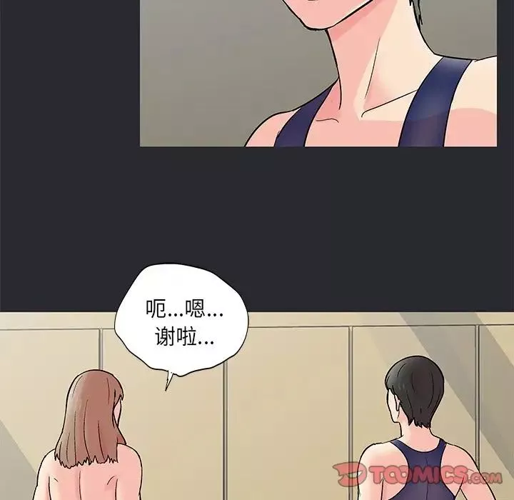 反烏托邦遊戲第81话