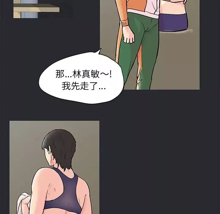 反乌托邦游戏-第81话 - 图片 49