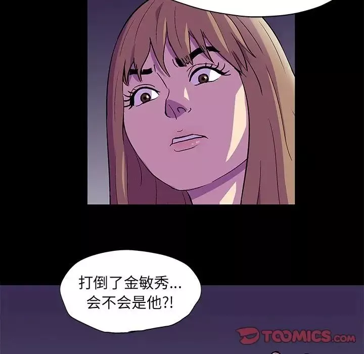 反乌托邦游戏-第81话 - 图片 52
