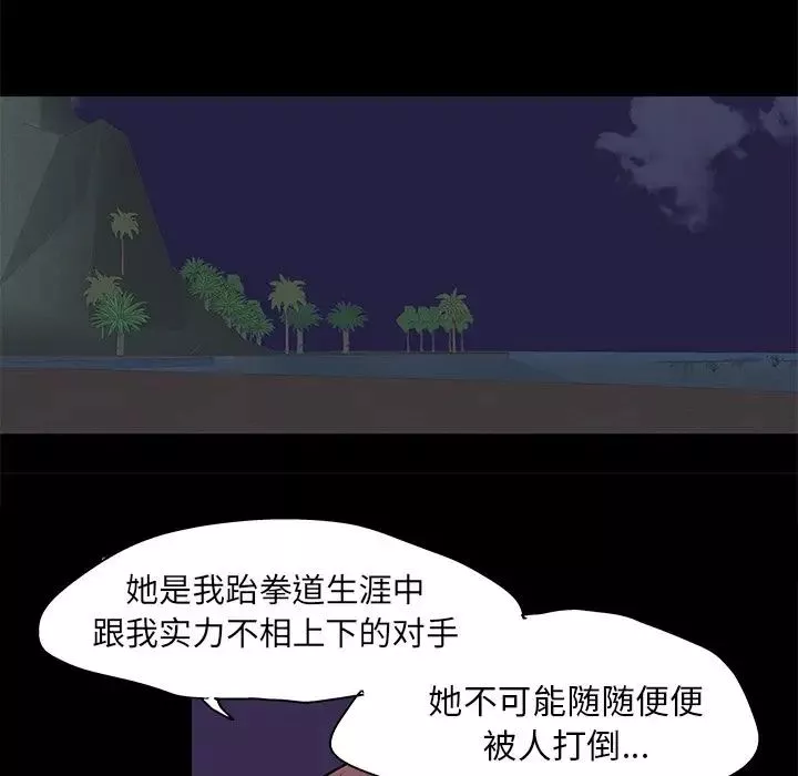 反乌托邦游戏-第81话 - 图片 51