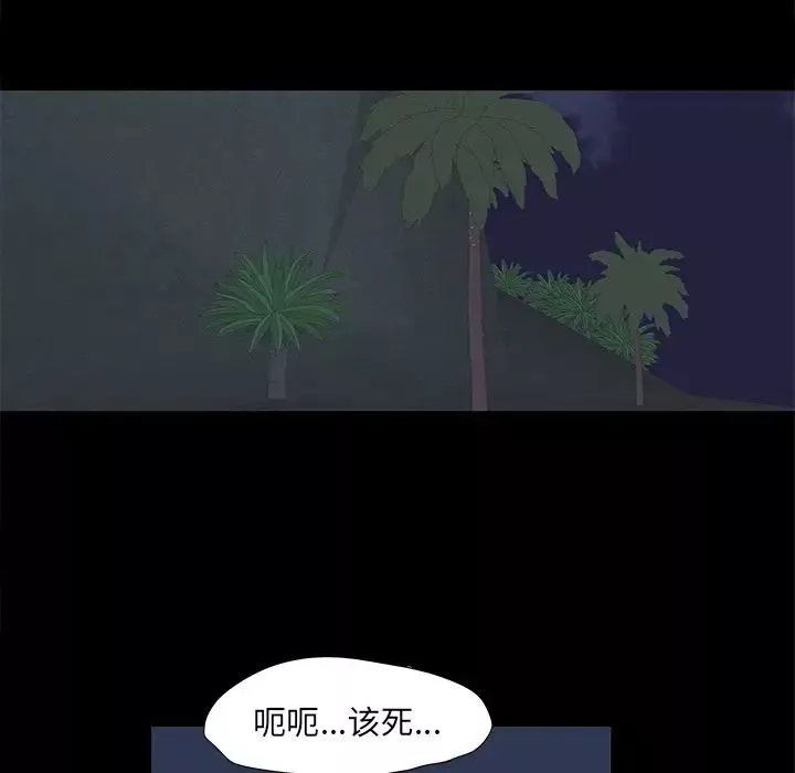 反烏托邦遊戲第81话