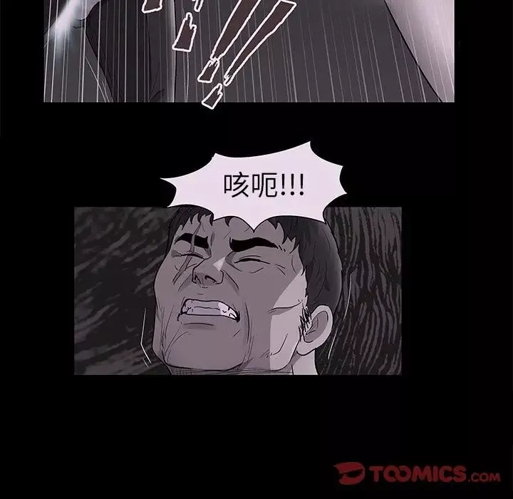 反乌托邦游戏-第81话 - 图片 60
