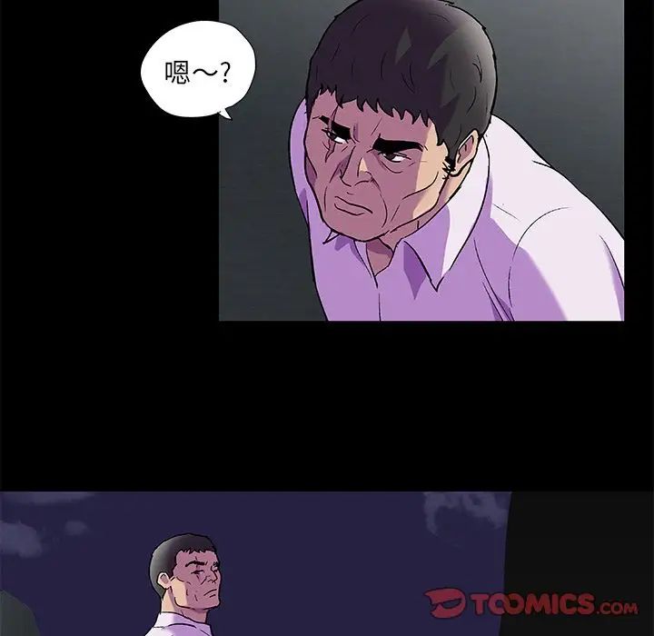 反乌托邦游戏第81话