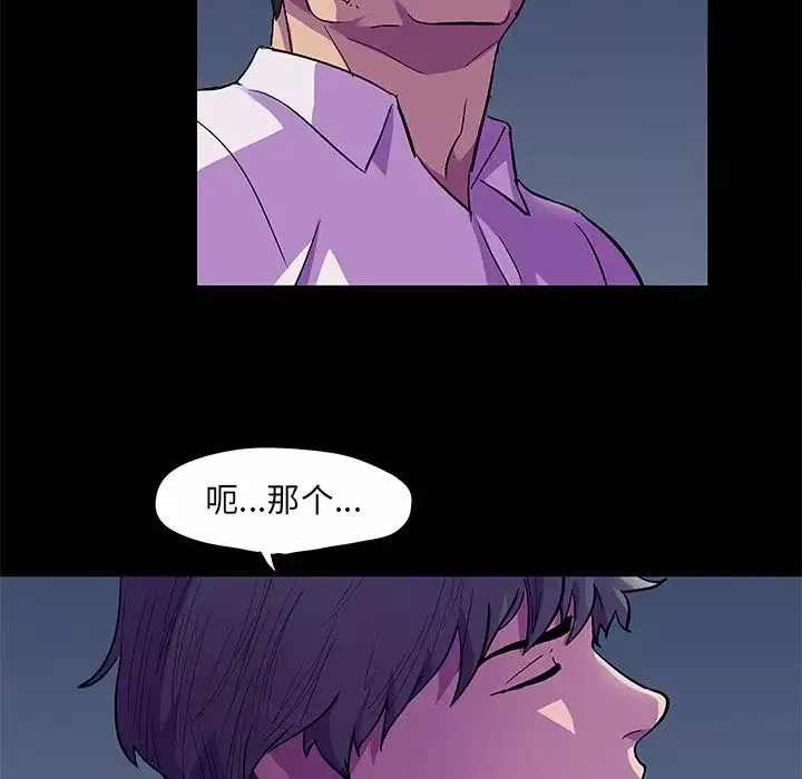 反烏托邦遊戲第82话