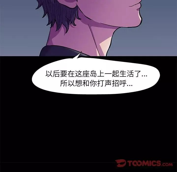反烏托邦遊戲第82话