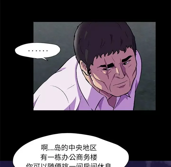 反乌托邦游戏-第82话 - 图片 13
