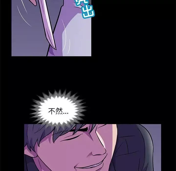 反烏托邦遊戲第82话