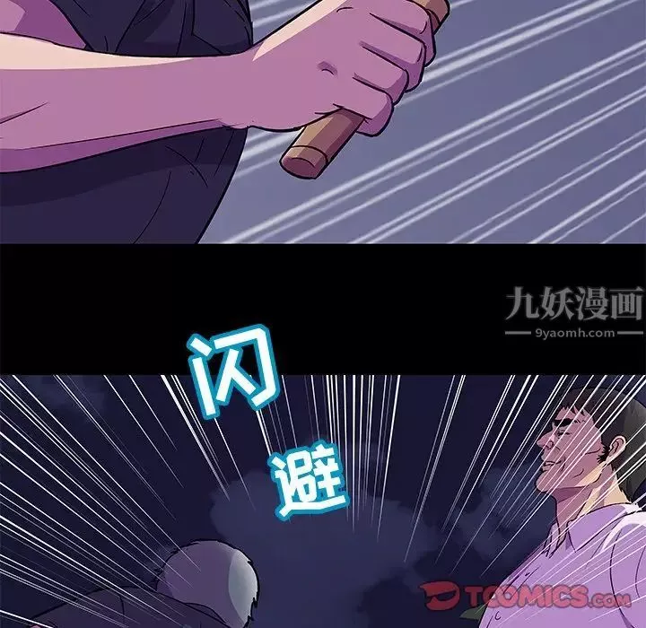 反乌托邦游戏-第82话 - 图片 20