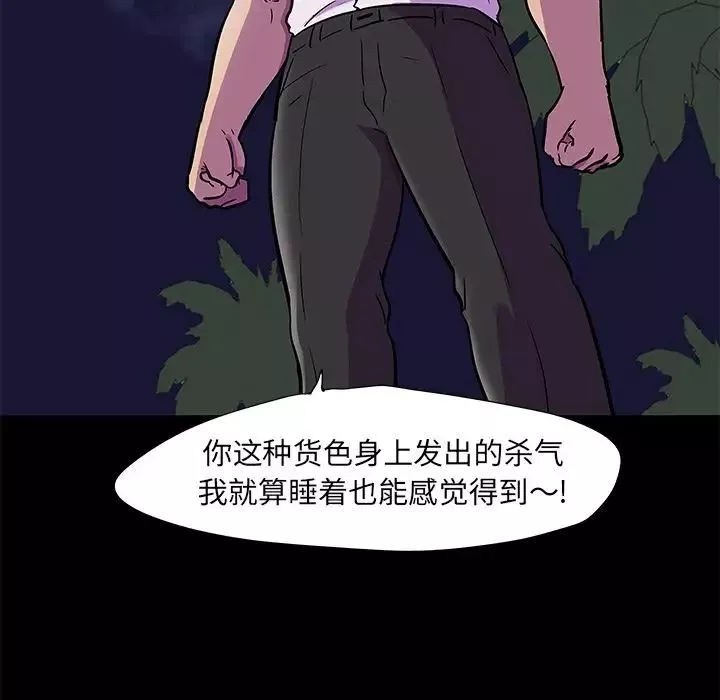 反乌托邦游戏-第82话 - 图片 33
