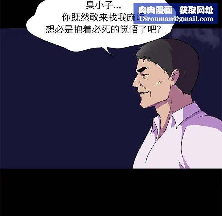 反乌托邦游戏第82话