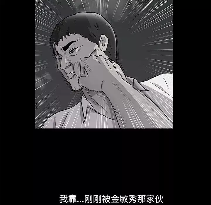 反烏托邦遊戲第82话