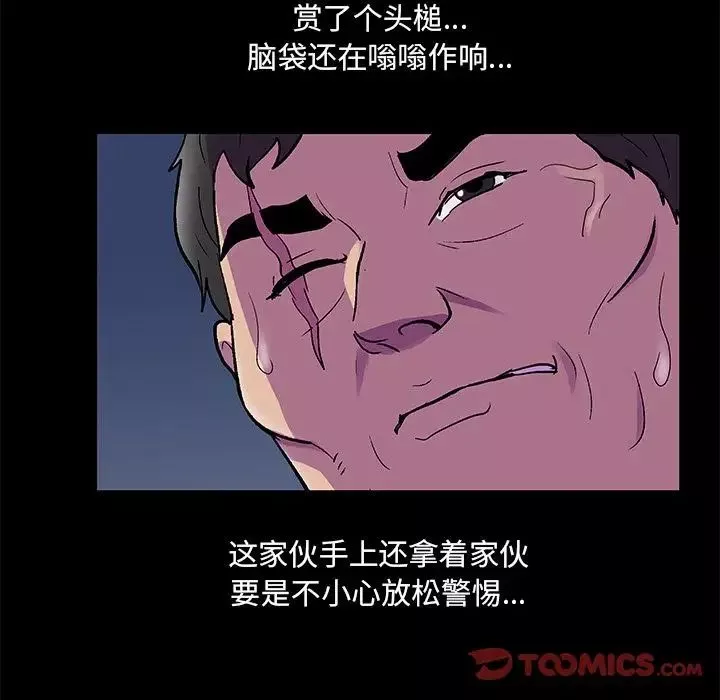 反烏托邦遊戲第82话