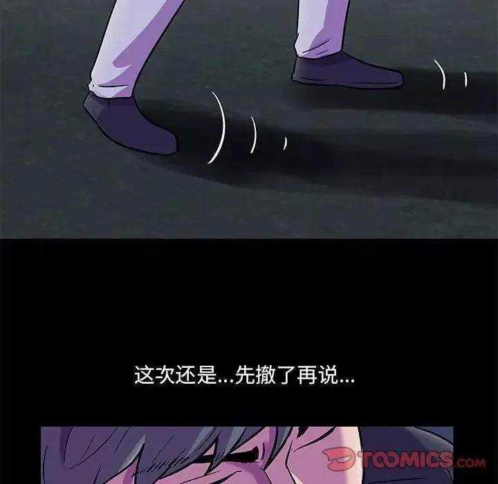 反烏托邦遊戲第82话