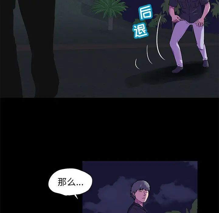 反乌托邦游戏第82话