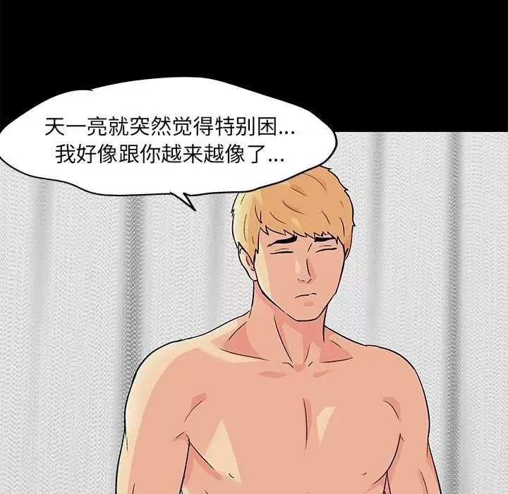 反烏托邦遊戲第82话