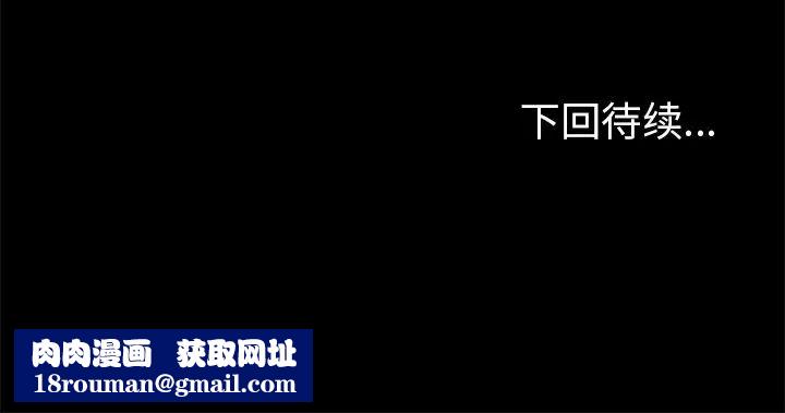 反烏托邦遊戲第82话