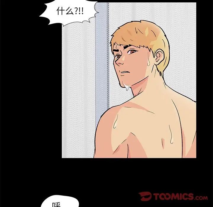 反乌托邦游戏第83话