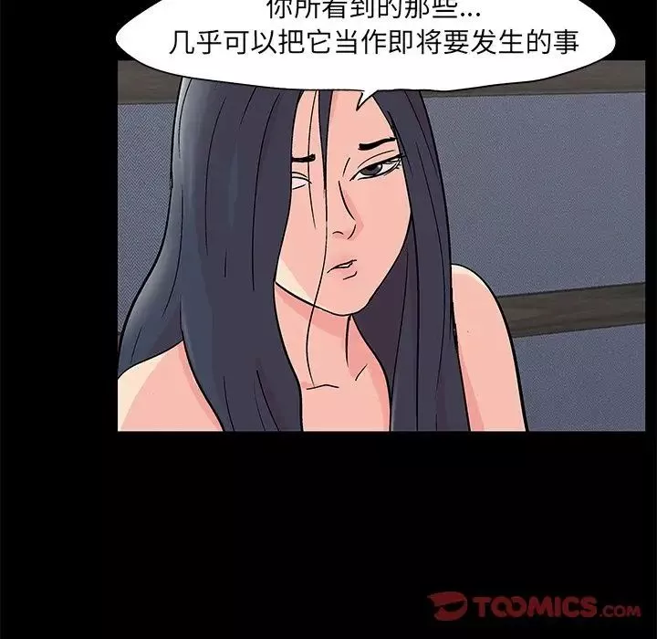 反乌托邦游戏-第83话 - 图片 12